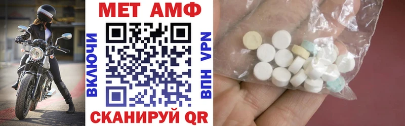 Amphetamine Розовый Петров Вал