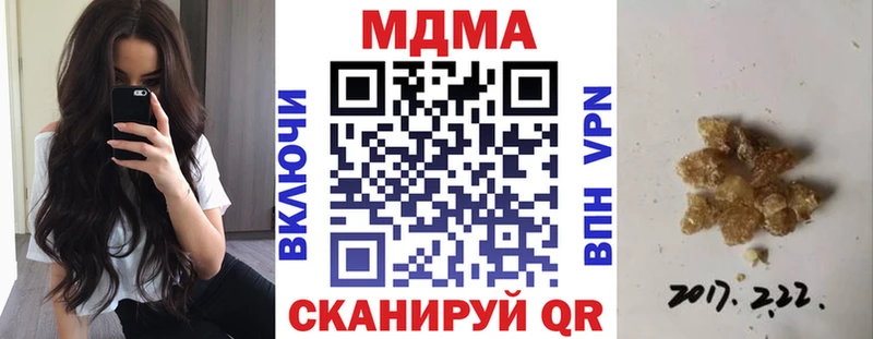 купить закладку  Петров Вал  MDMA кристаллы 
