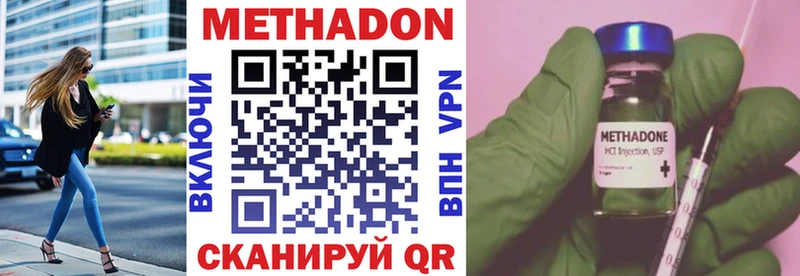 Метадон VHQ  дарнет шоп  Петров Вал 